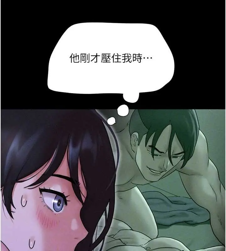 漫画《韶恩》第77话第119张图