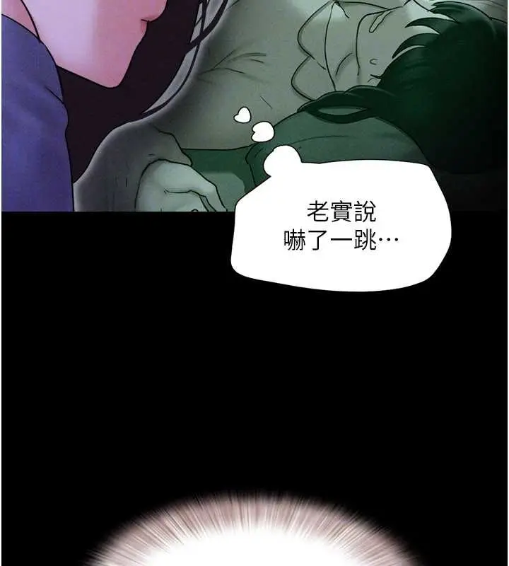 漫画《韶恩》第77话第120张图