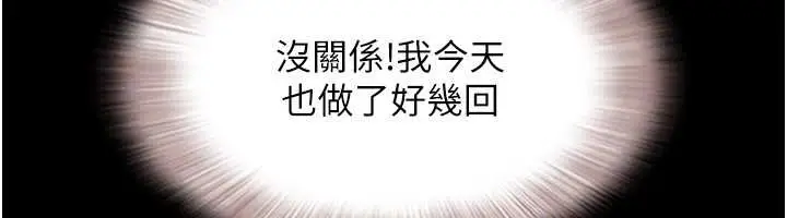 漫画《韶恩》第77话第121张图