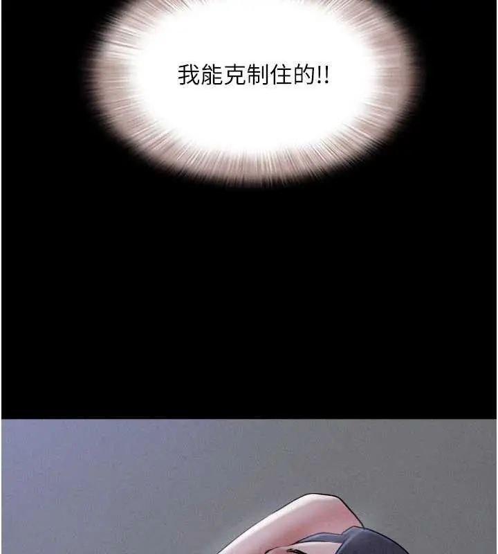 漫画《韶恩》第77话第123张图