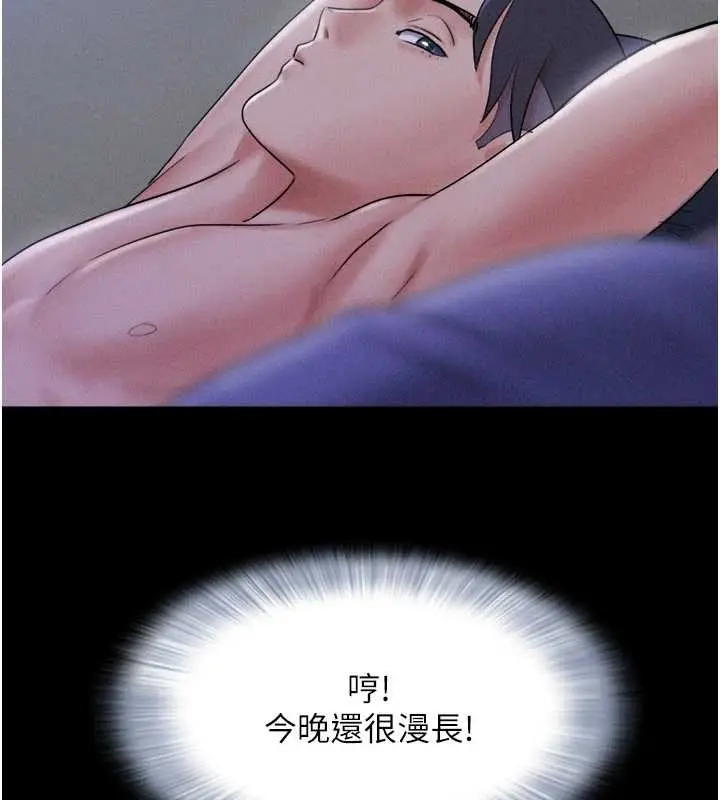 漫画《韶恩》第77话第124张图