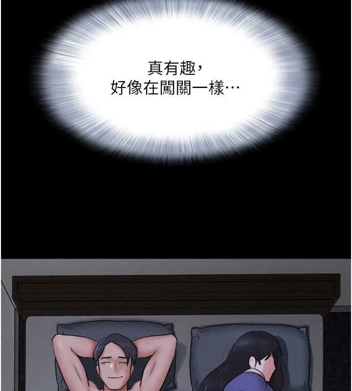 漫画《韶恩》第77话第126张图