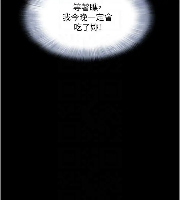 漫画《韶恩》第77话第129张图