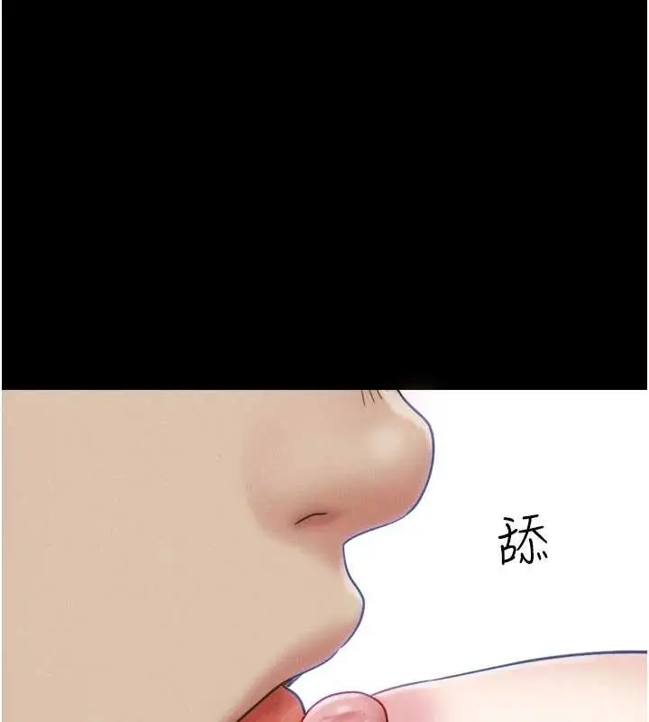 漫画《韶恩》第77话第132张图