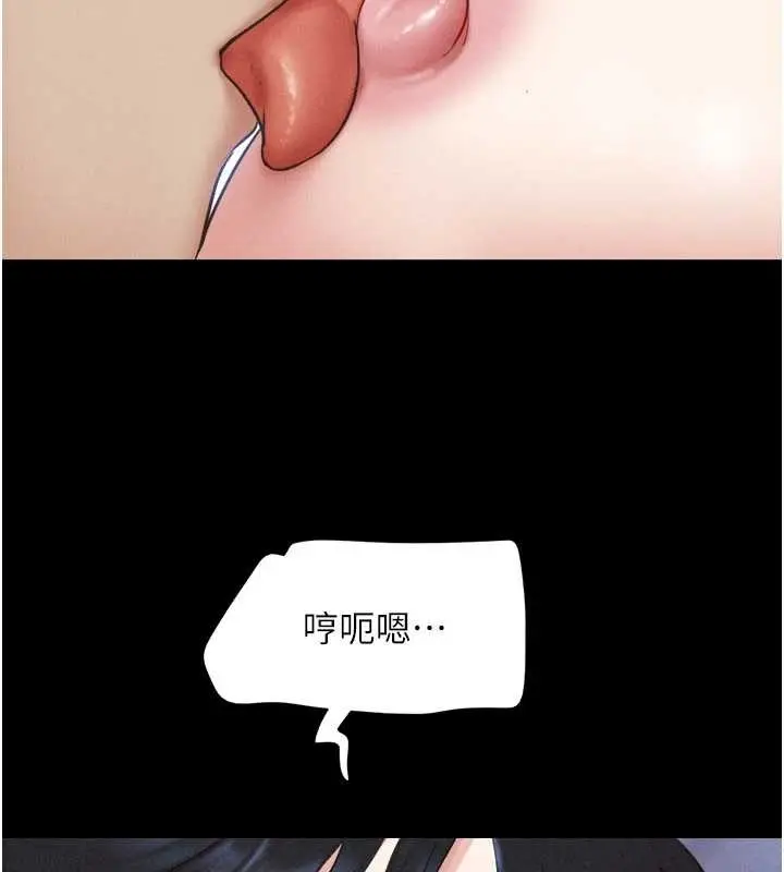 漫画《韶恩》第77话第133张图