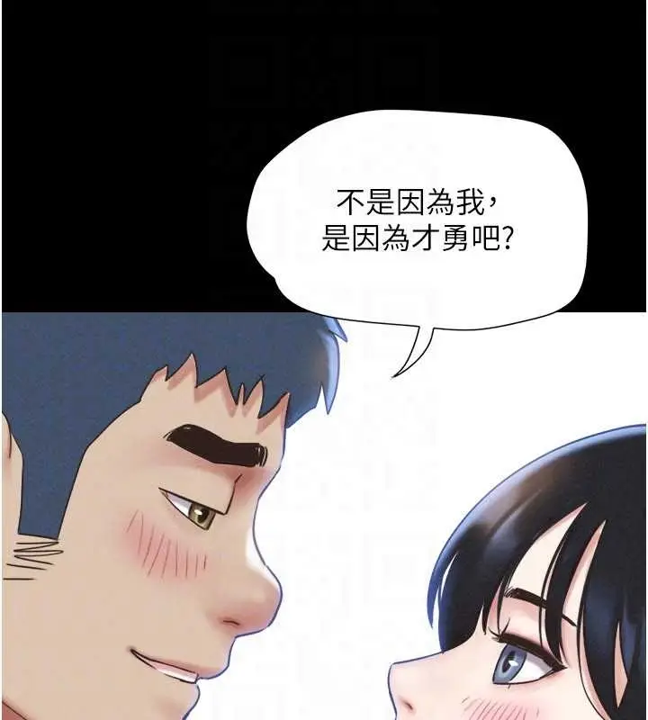 漫画《韶恩》第77话第139张图