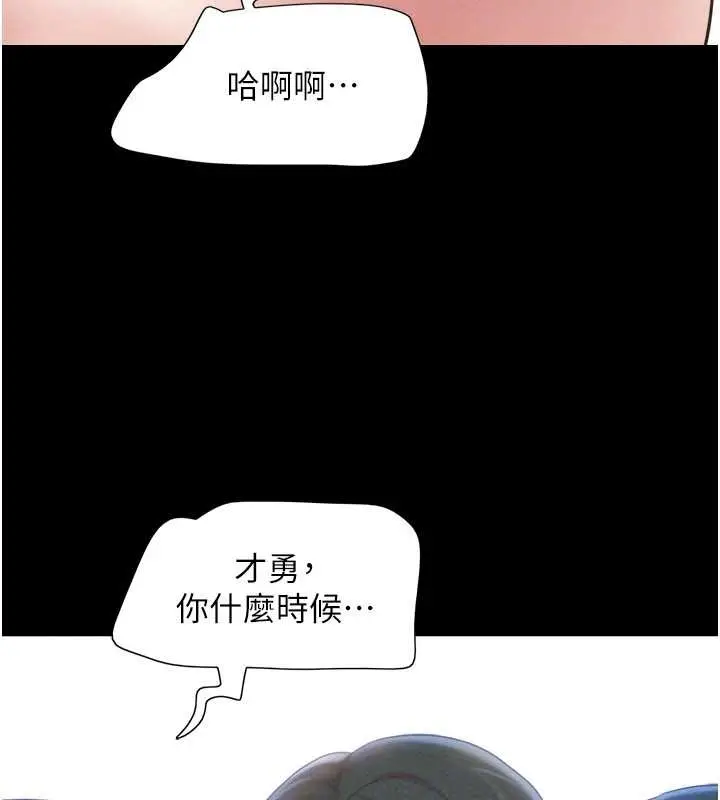 漫画《韶恩》第77话第142张图