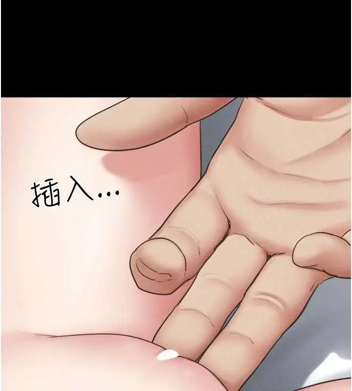 漫画《韶恩》第77话第145张图