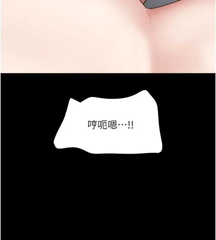 漫画《韶恩》第77话第146张图