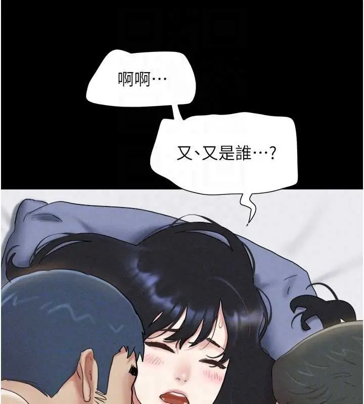漫画《韶恩》第77话第148张图