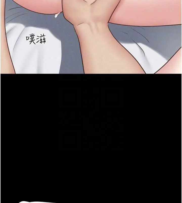漫画《韶恩》第77话第150张图