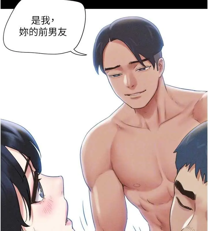 漫画《韶恩》第77话第151张图