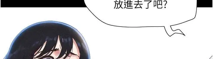 漫画《韶恩》第77话第153张图