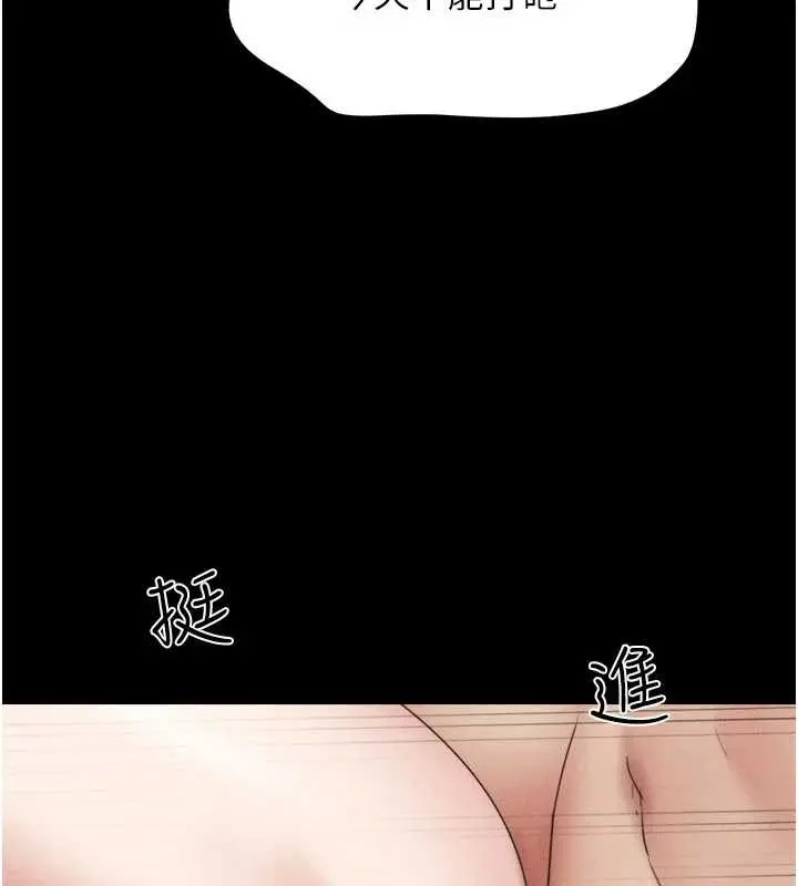 漫画《韶恩》第77话第155张图