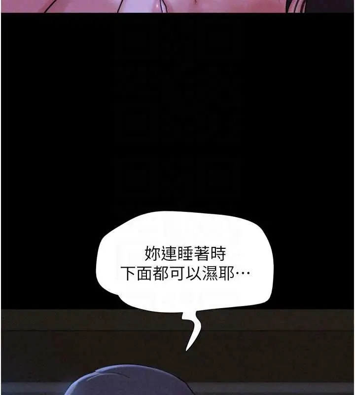 漫画《韶恩》第77话第161张图