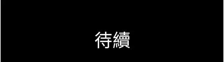 漫画《韶恩》第77话第165张图
