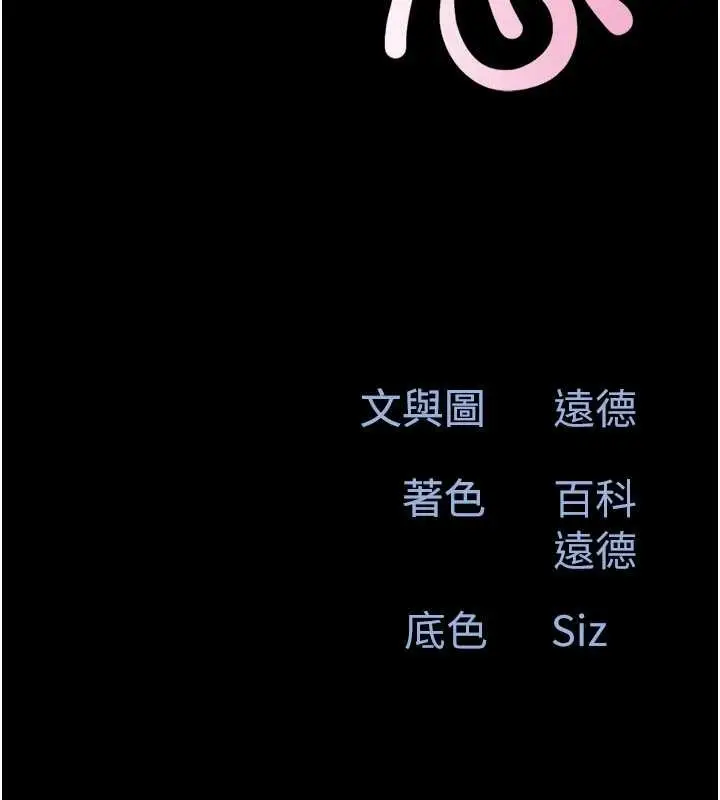 漫画《韶恩》第77话第17张图