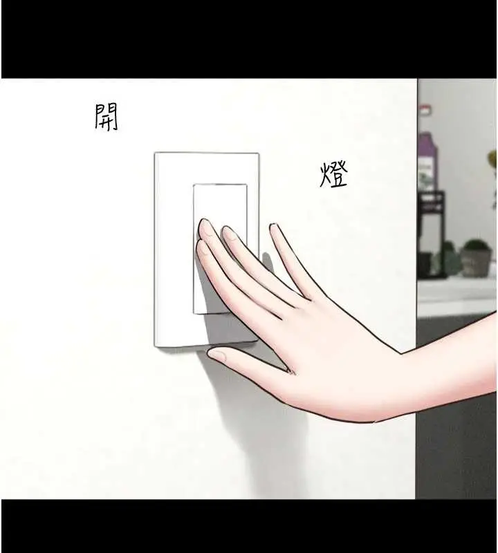 漫画《韶恩》第77话第19张图