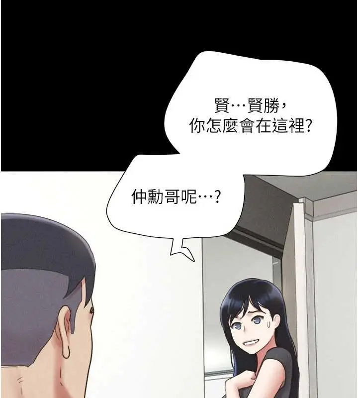 漫画《韶恩》第77话第20张图