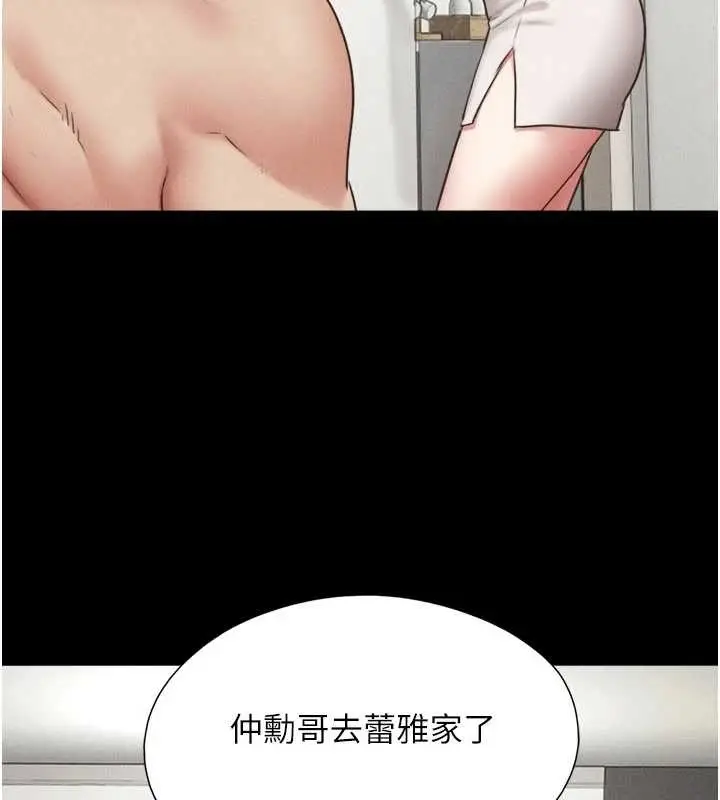 漫画《韶恩》第77话第22张图