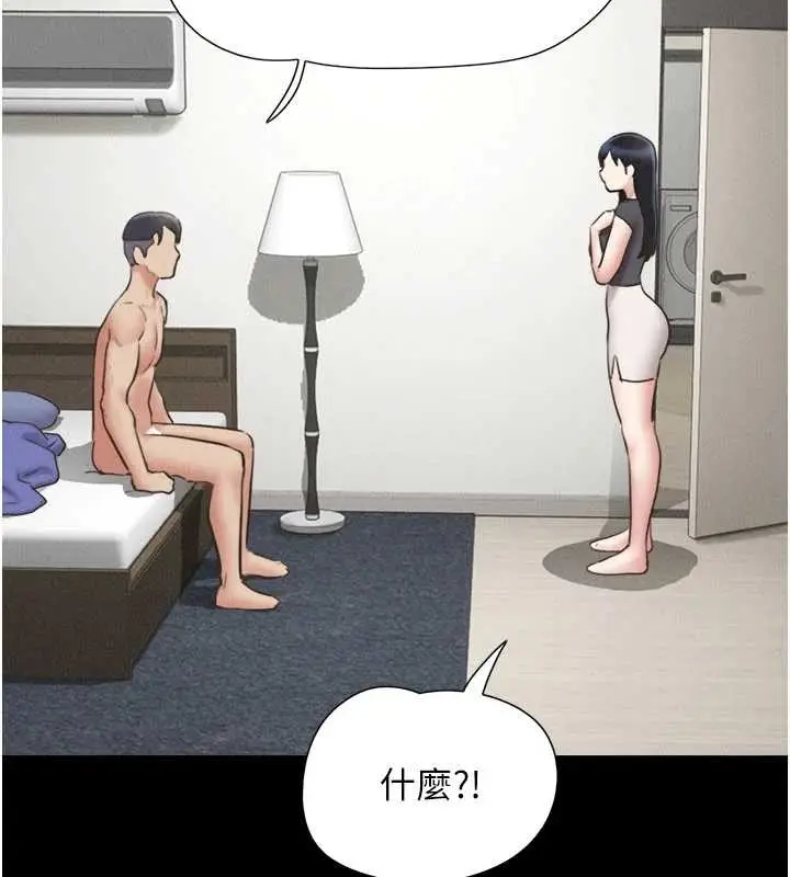 漫画《韶恩》第77话第23张图