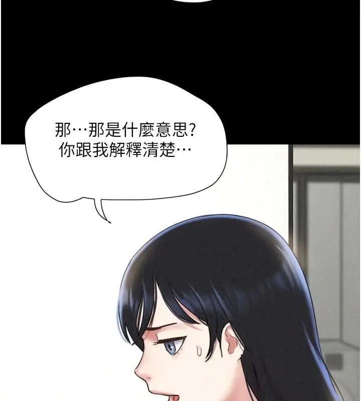 漫画《韶恩》第77话第24张图