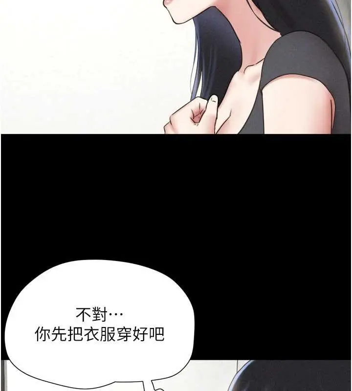 漫画《韶恩》第77话第25张图