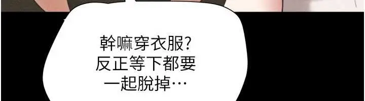 漫画《韶恩》第77话第27张图