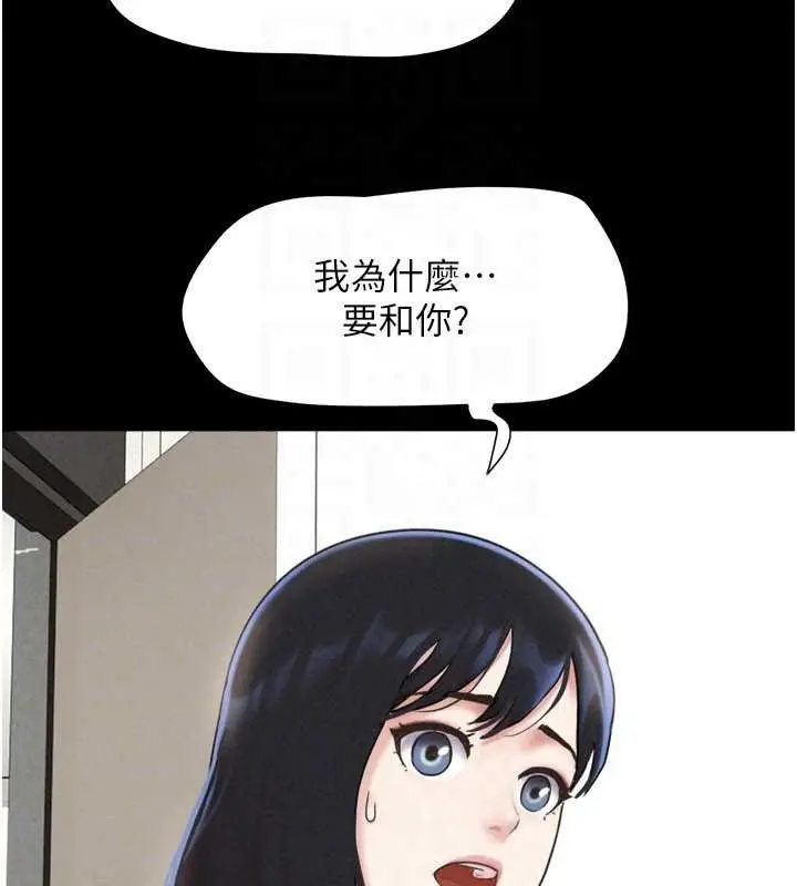 漫画《韶恩》第77话第28张图