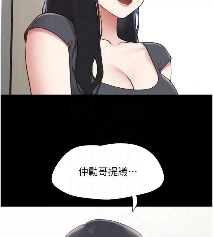 漫画《韶恩》第77话第29张图