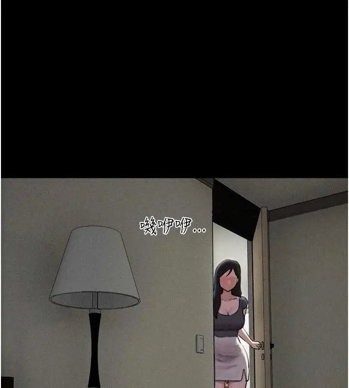 漫画《韶恩》第77话第3张图