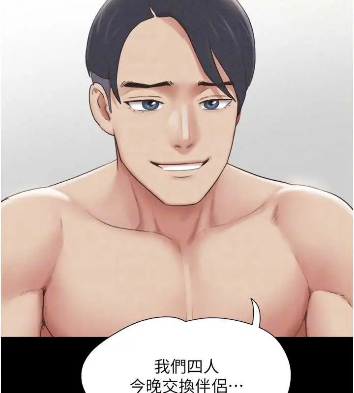 漫画《韶恩》第77话第30张图