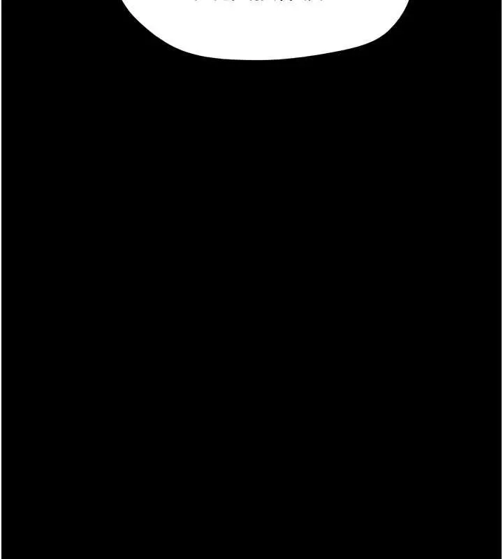 漫画《韶恩》第77话第31张图