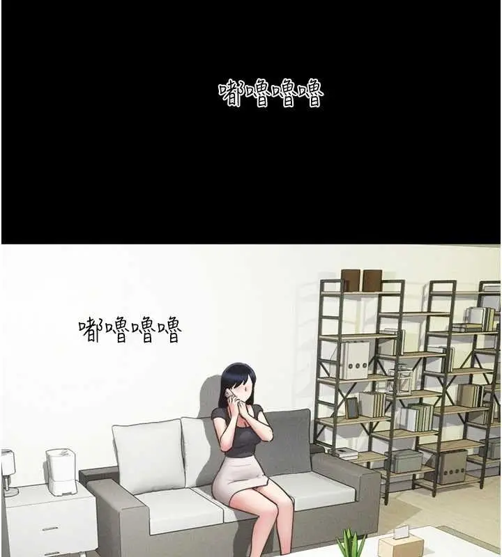 漫画《韶恩》第77话第33张图