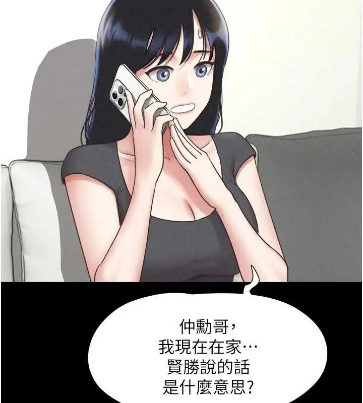 漫画《韶恩》第77话第35张图