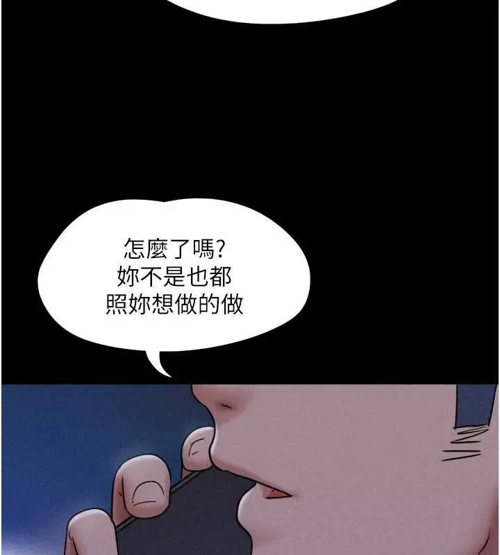漫画《韶恩》第77话第36张图