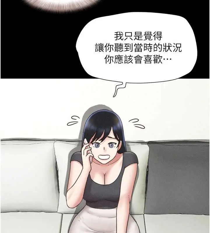 漫画《韶恩》第77话第39张图