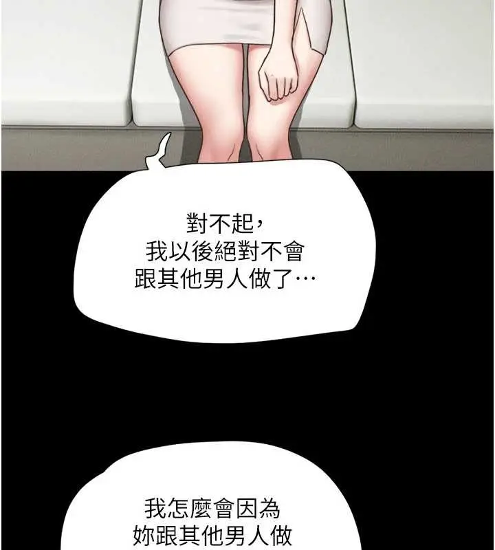 漫画《韶恩》第77话第40张图