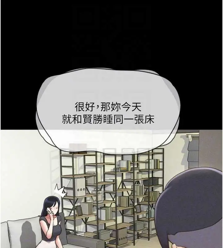 漫画《韶恩》第77话第51张图