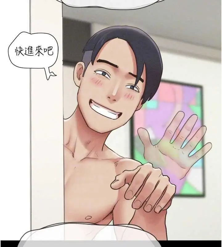漫画《韶恩》第77话第53张图