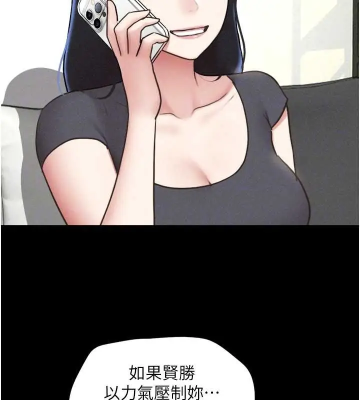 漫画《韶恩》第77话第55张图