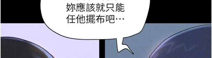 漫画《韶恩》第77话第56张图