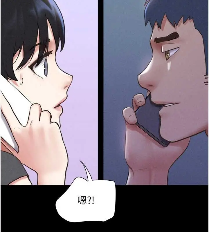 漫画《韶恩》第77话第57张图
