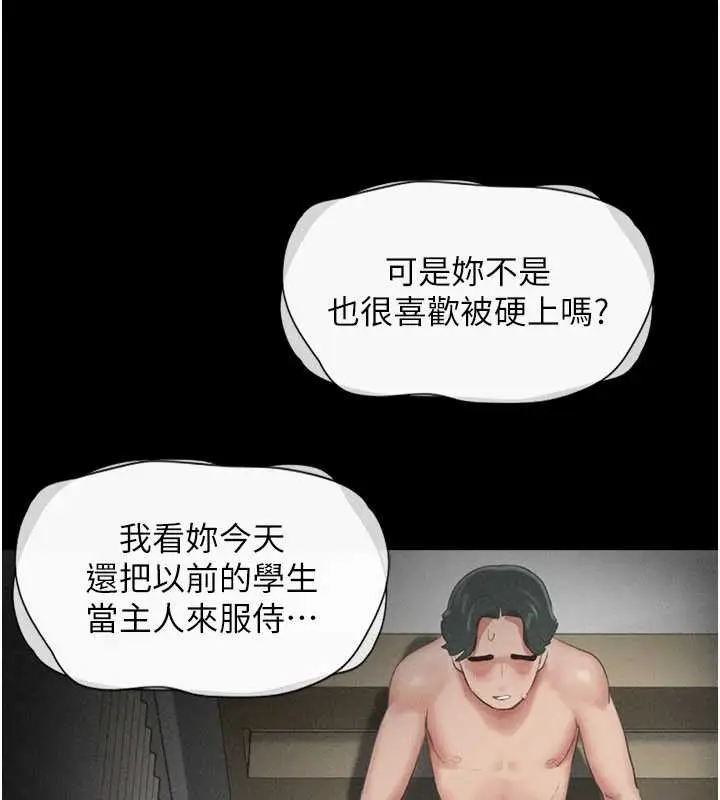 漫画《韶恩》第77话第58张图