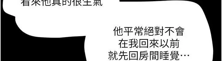 漫画《韶恩》第77话第6张图