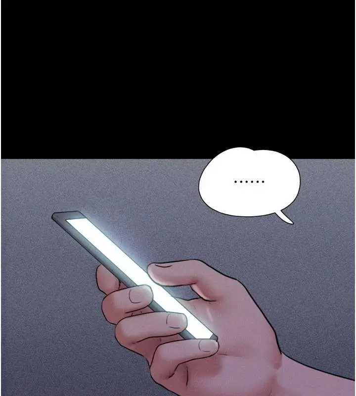 漫画《韶恩》第77话第68张图