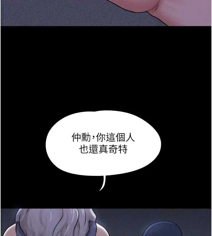 漫画《韶恩》第77话第69张图