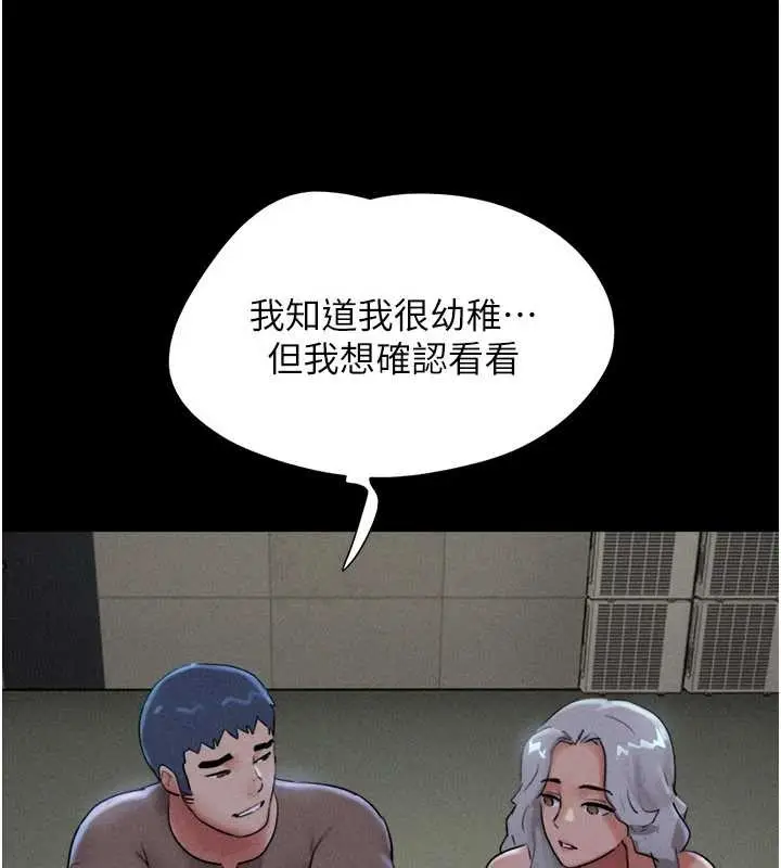 漫画《韶恩》第77话第71张图