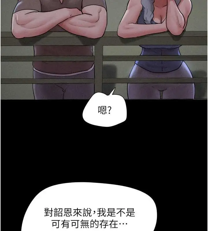 漫画《韶恩》第77话第72张图