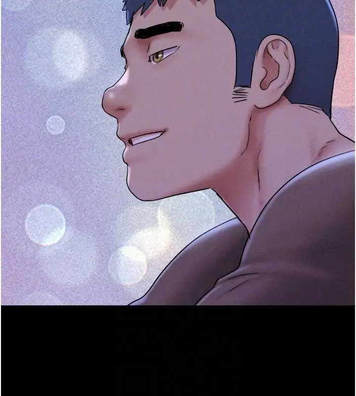 漫画《韶恩》第77话第74张图